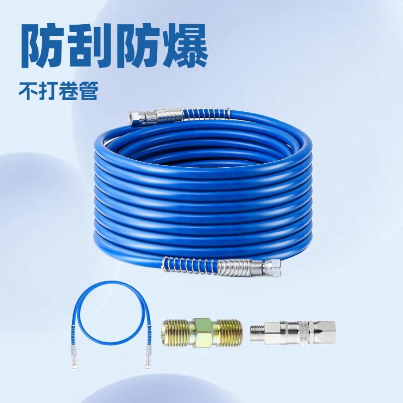 跨境现货高压无气喷涂机软管 1/4 英寸高压管快速接头对接头套装