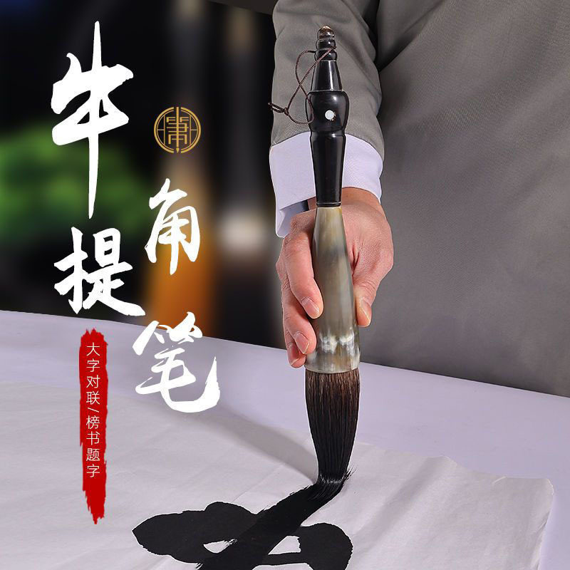 大毛笔牛角抓笔写对联福字大字榜书斗方书法国画狼毫兼毫厂家批发