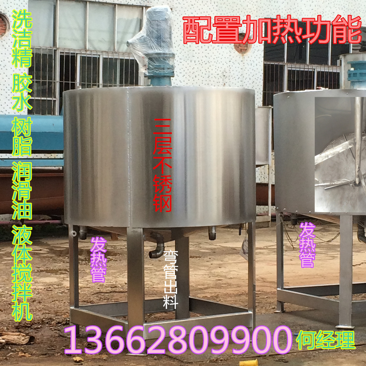吉林生产液体搅拌机200-1吨