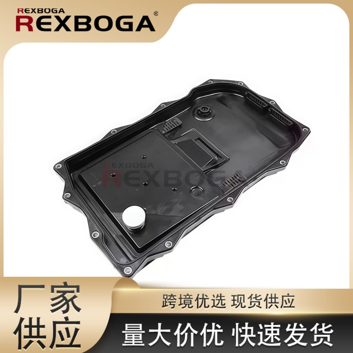 1087298437适用宝马8HP变速箱波箱油底壳新款跨境汽车配件图片