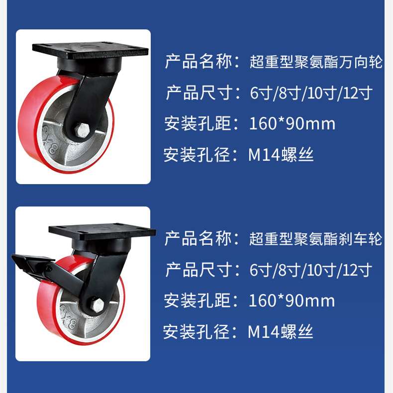 超重型脚轮铁芯PU聚氨酯万向轮6/8/10/12寸耐磨推车滚轮刹车脚轮