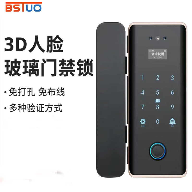 人脸玻璃门指纹锁免开孔有框无框单双开门办公室智能电子锁门禁锁