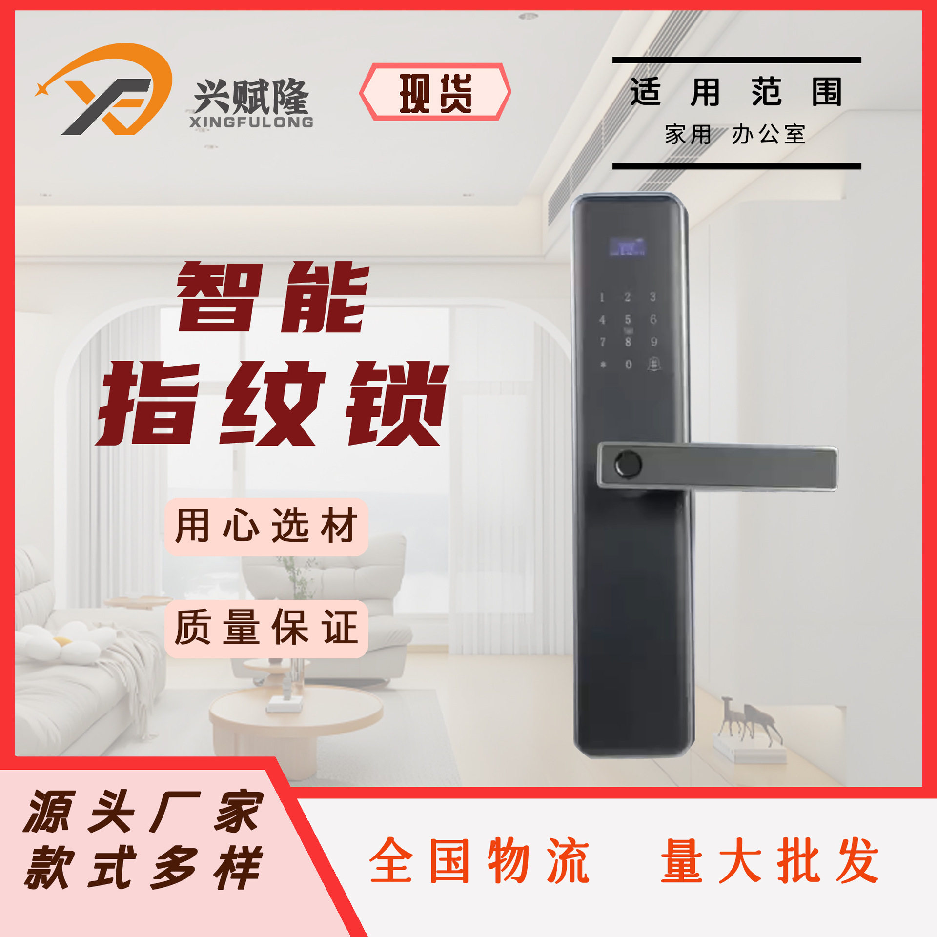 304不锈钢户外防水指纹智能锁