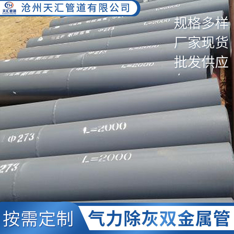 直销管件法兰气力除灰双金属管弯头保温双输灰专用钢管耐磨管管路