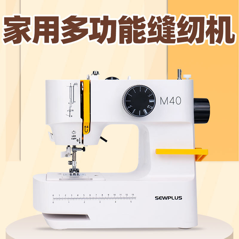 太米牌M40迷你缝纫机家用多功能