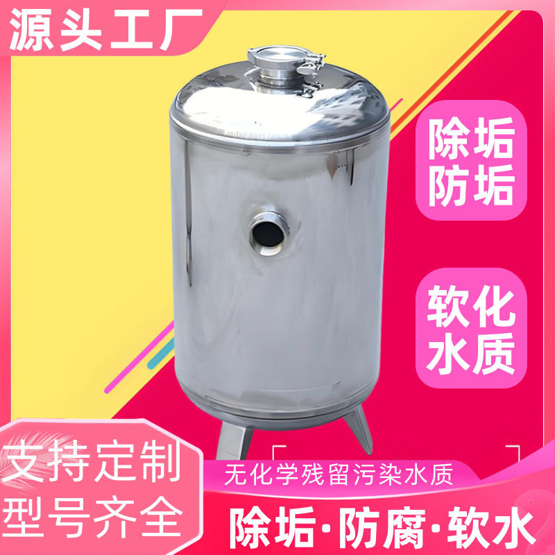 304不锈钢硅磷晶罐酒店宾馆空气太阳能前置过滤器锅炉阻垢加药罐