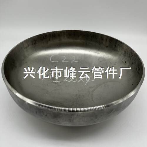 镍基合金 哈氏合金C22 N06022 NS3308封头管帽 内径250X4 可定