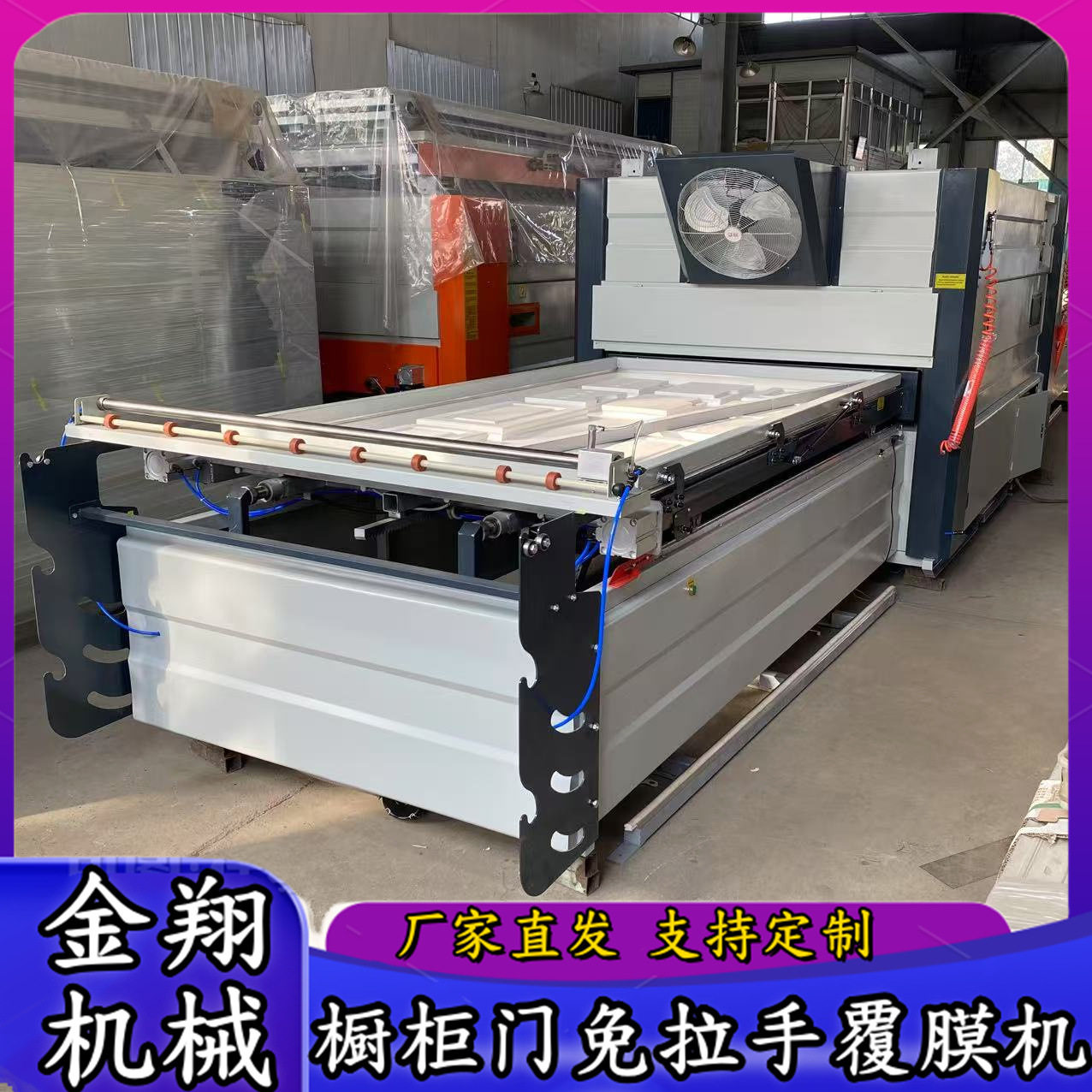 软硬包移门半自动真空覆膜机 橱柜门木门全自动高低压真空吸塑机