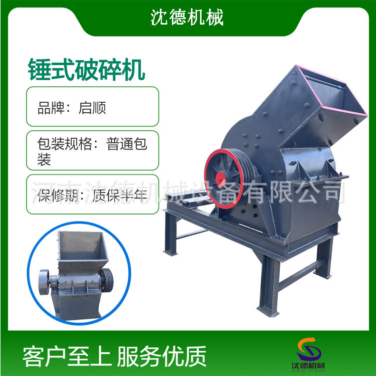 柴油机小型移动锤式碎石粉碎机