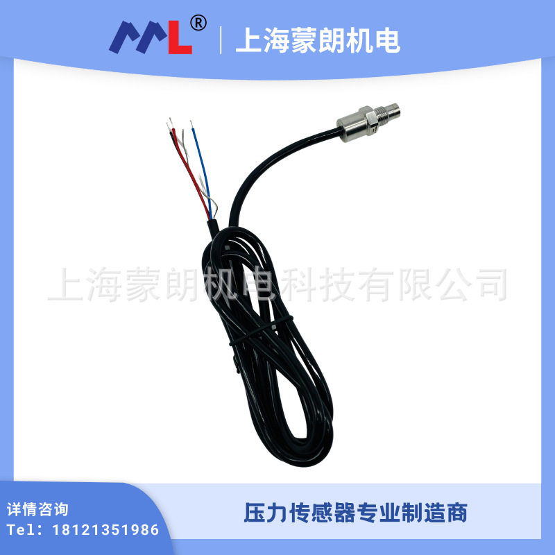 MP24系列 应变式卫生型压力变送器 点胶机用M10*1