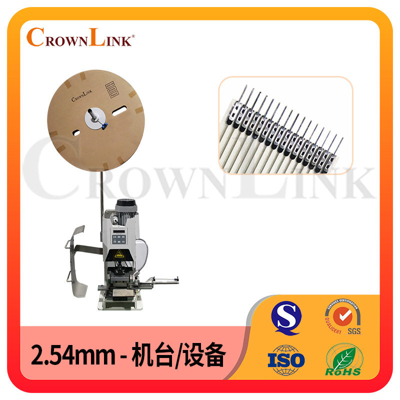CROWNLINK快連菘翊端子机全自动端子机压接机打端机
