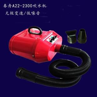 200大功率吹毛机 宠物双马达吹水机狗狗吹风机大狗专用A22