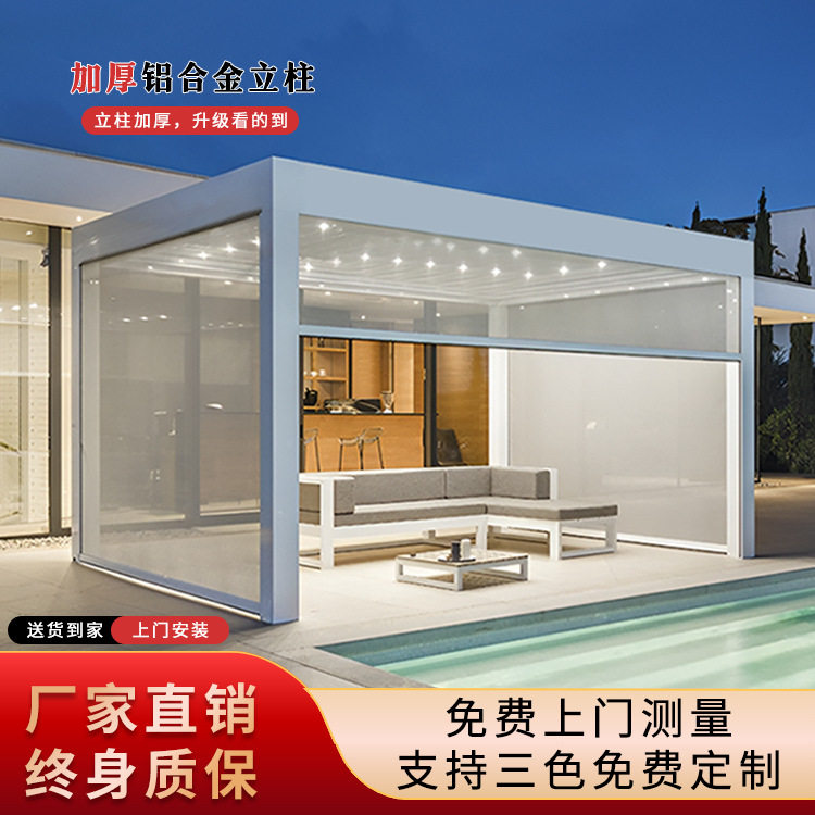 现代户外铝合金凉亭RGB灯花园建筑电动铝制凉棚可调节百叶窗