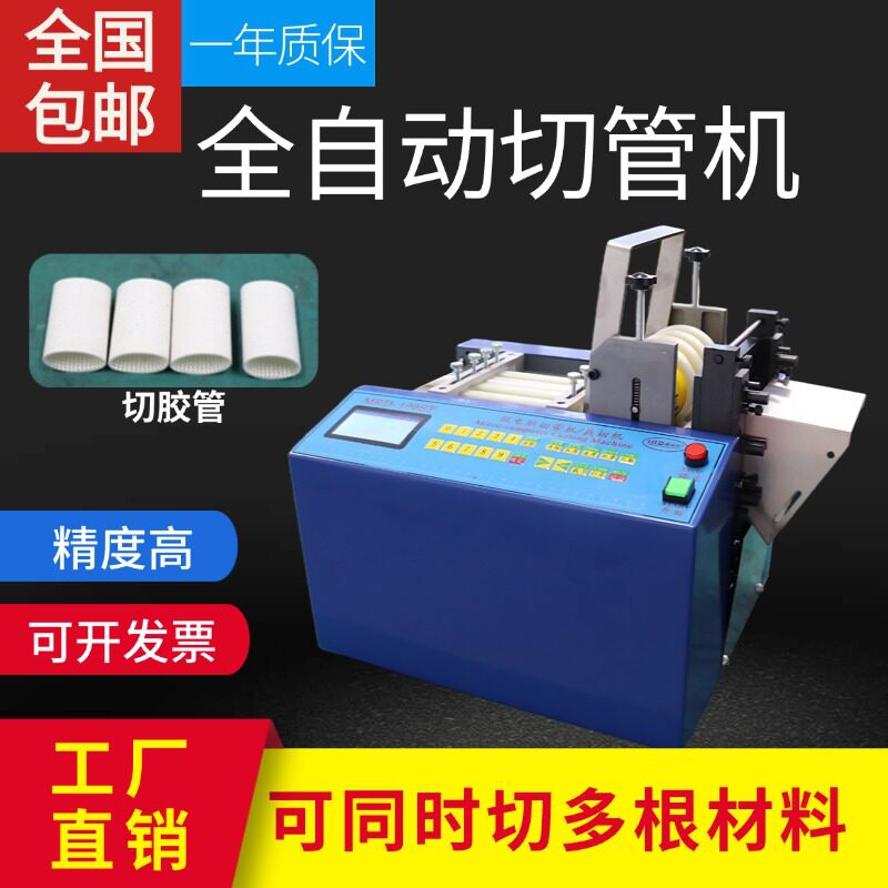 小型电动胶管切管机波纹管裁切机软管黄腊管切割机热缩套管切断机