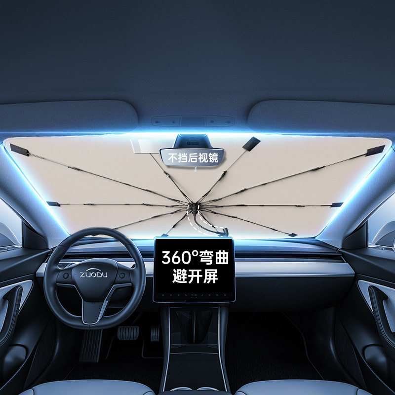 左都汽车防晒隔热遮阳2025新款前挡风玻璃神器车载专用太阳挡车窗