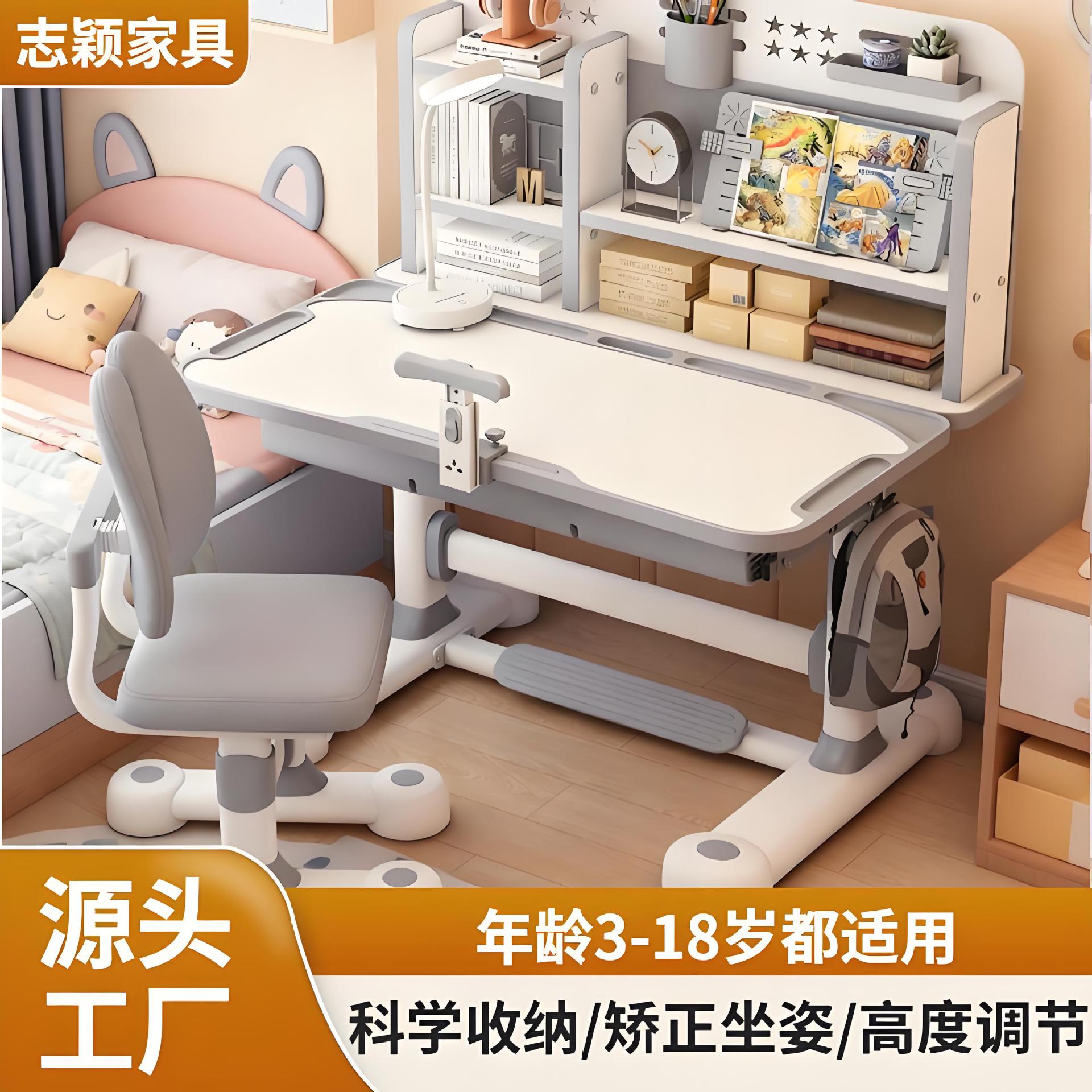 小学生升降学习桌椅套装