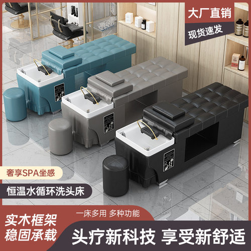 新款洗头床发廊理发店专用全躺床泰式恒温水循环带熏蒸按摩采耳床