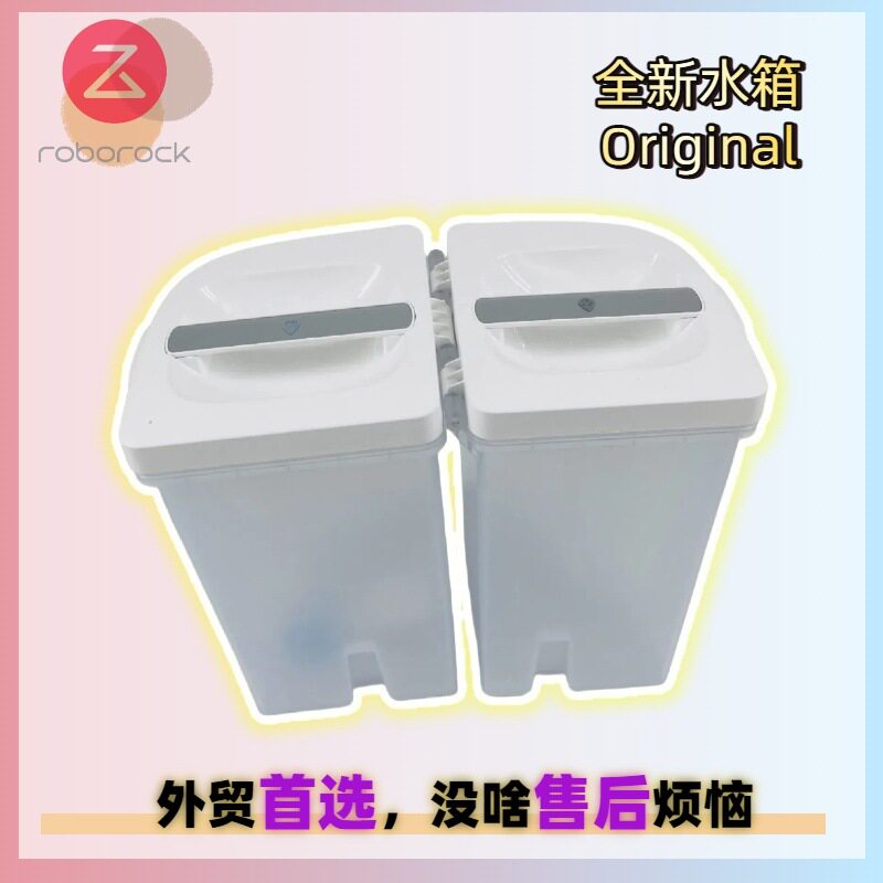 适用石头P20 pro/Plus/Ultra扫地机售后净水箱清水桶污水箱脏水桶