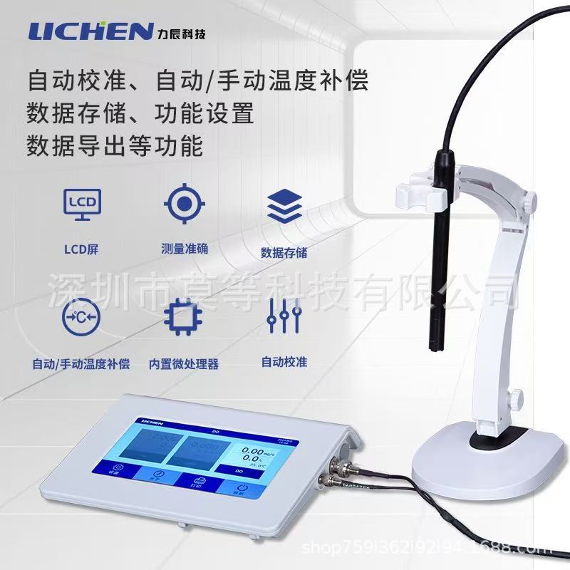 按键式台式溶解氧测定仪LC-DO-3S温度补偿多点校准IP54防尘