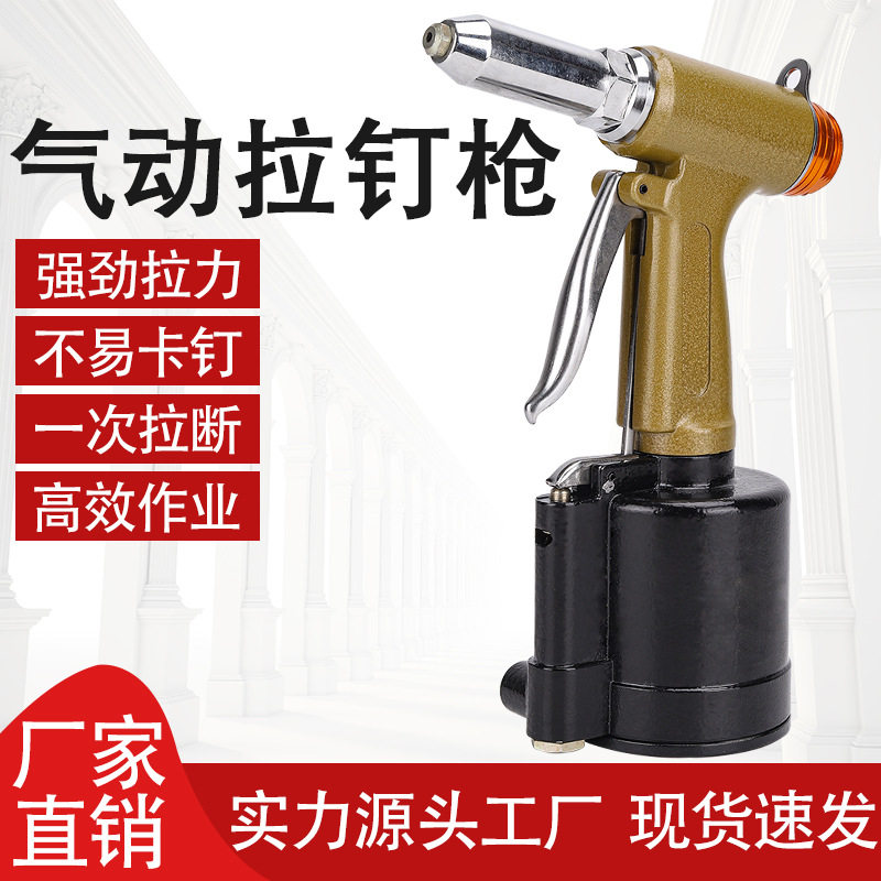 工厂现发气动油压三爪立式铆钉枪