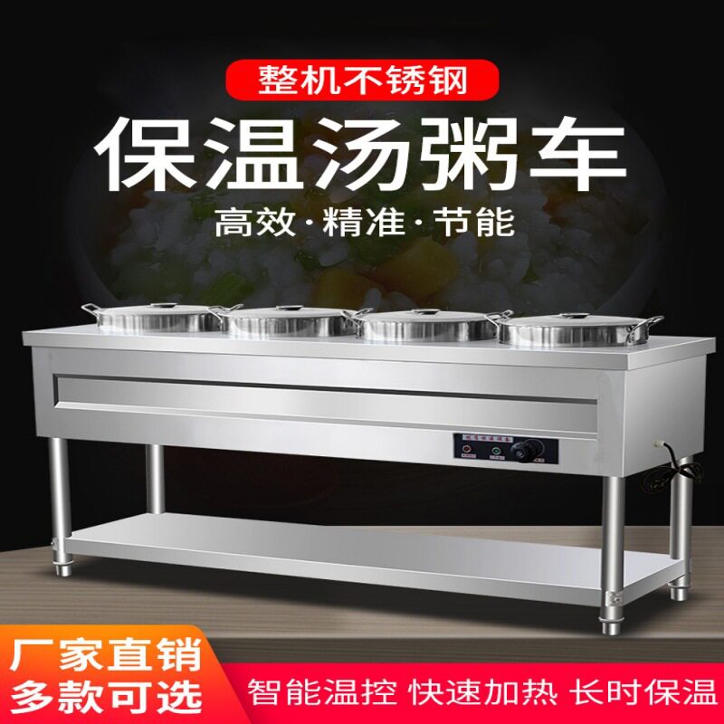 暖汤炉保温粥车汤粥桶餐车移动快餐车熬粥加热台台电外卖持久商用