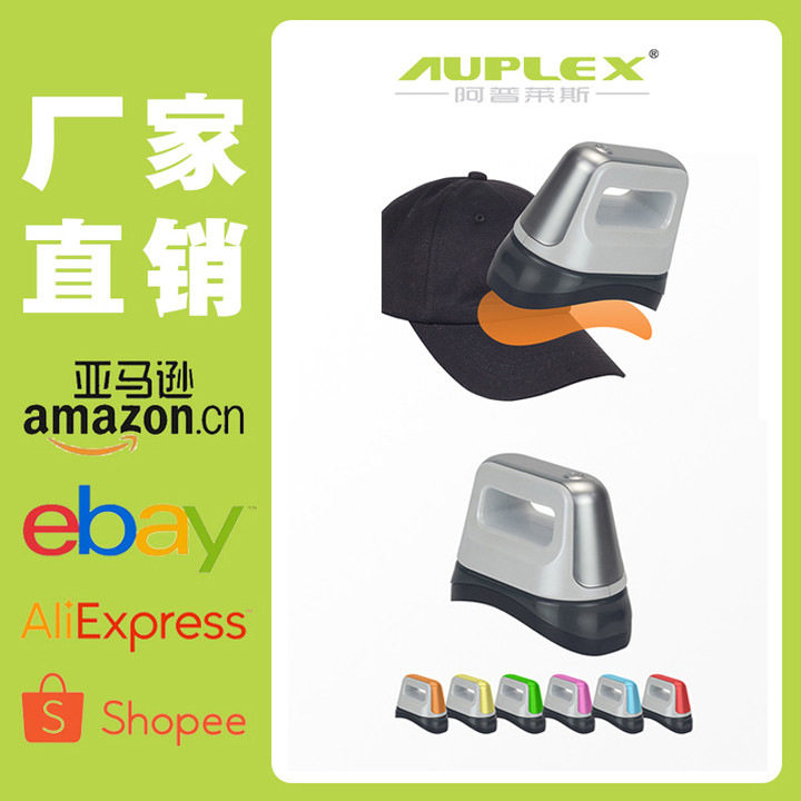 AUPLEX迷你手持热转印烤帽机