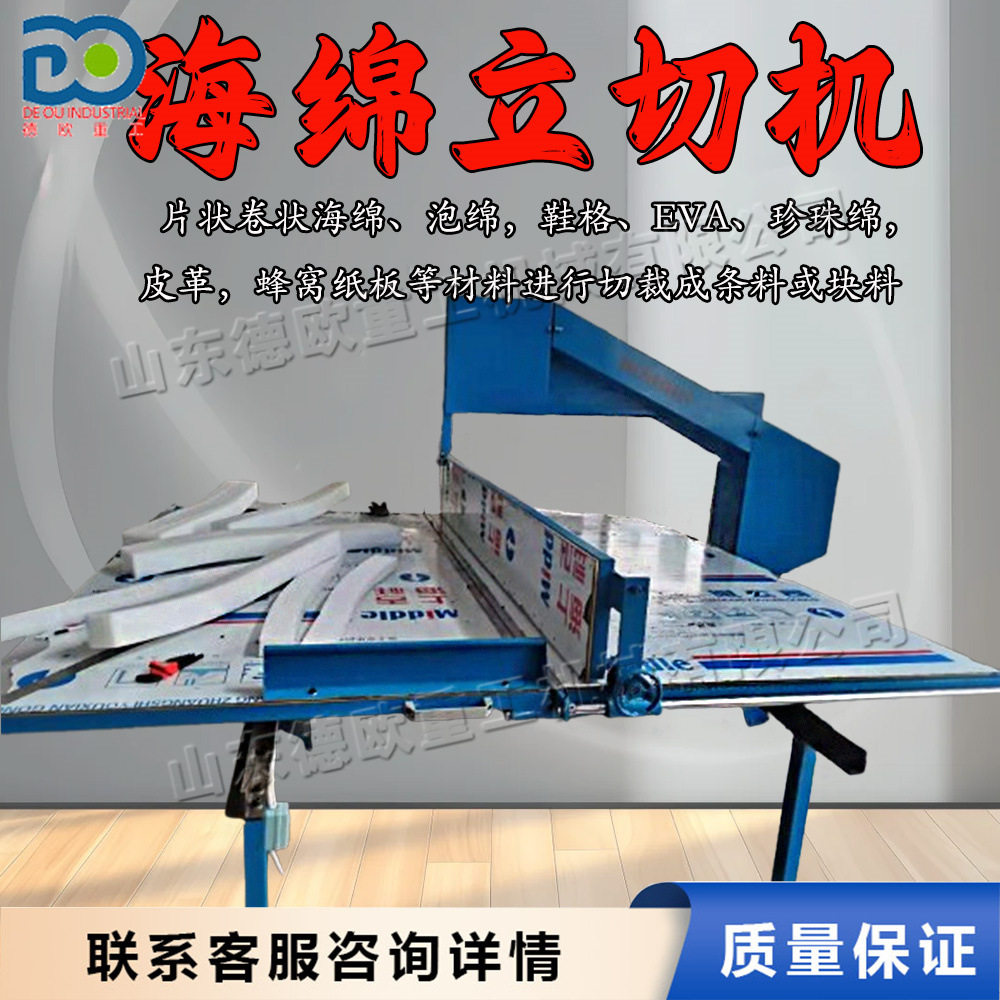 珍珠棉瓦楞板窗帘布自动直切机