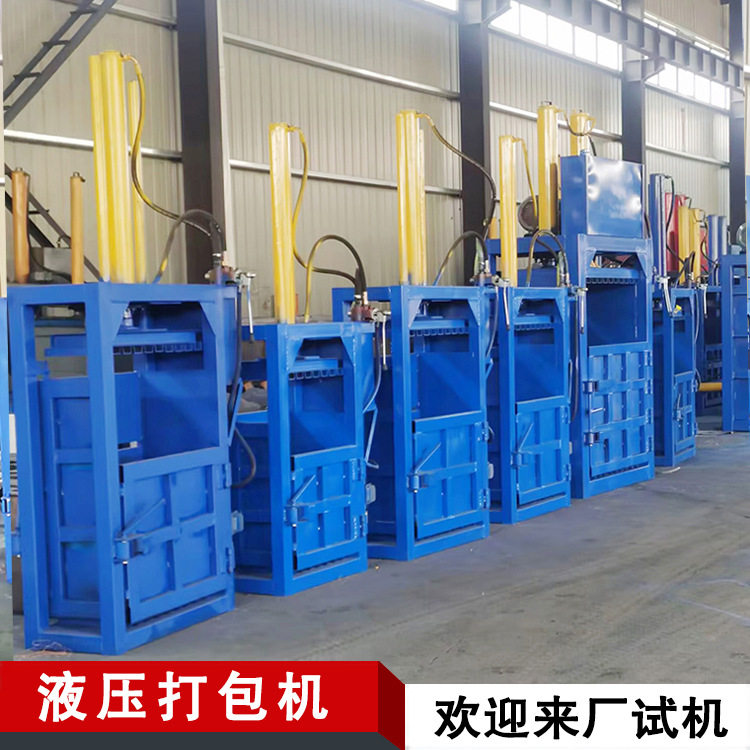 塑料瓶废纸箱压块机立式液压打包机报价大型液压废纸打包机