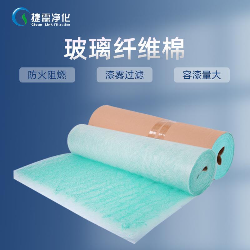 捷霖喷涂房阻漆网漆雾毡绿白玻璃纤维底棉喷漆房漆雾过滤棉地棉