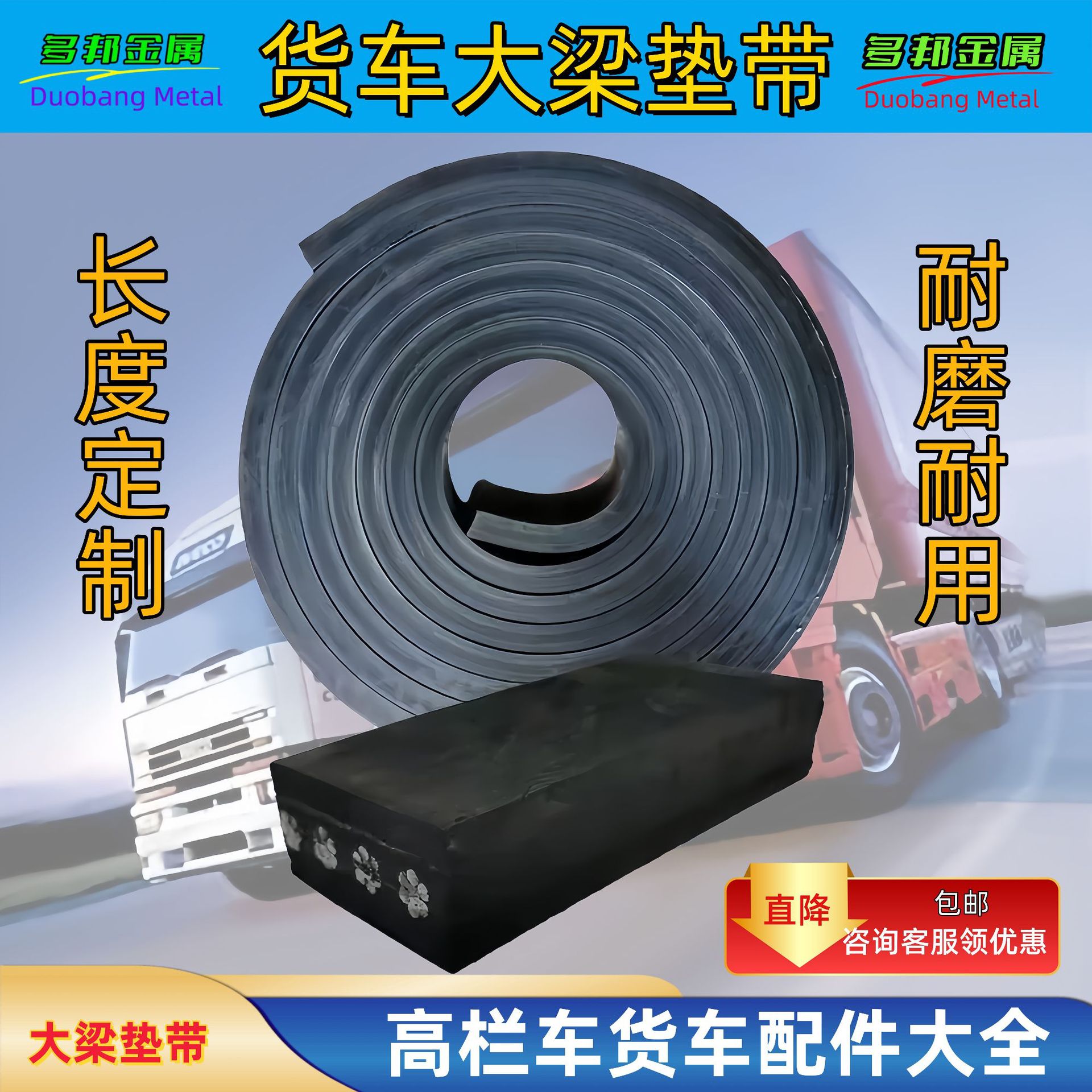 货车大梁耐压减震橡胶垫
