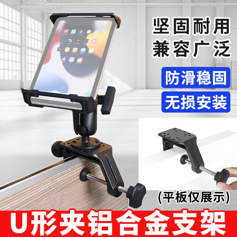 冲锋舟船舷探鱼器无损安装工字夹带拓展螺丝孔桌面重型G字夹底座
