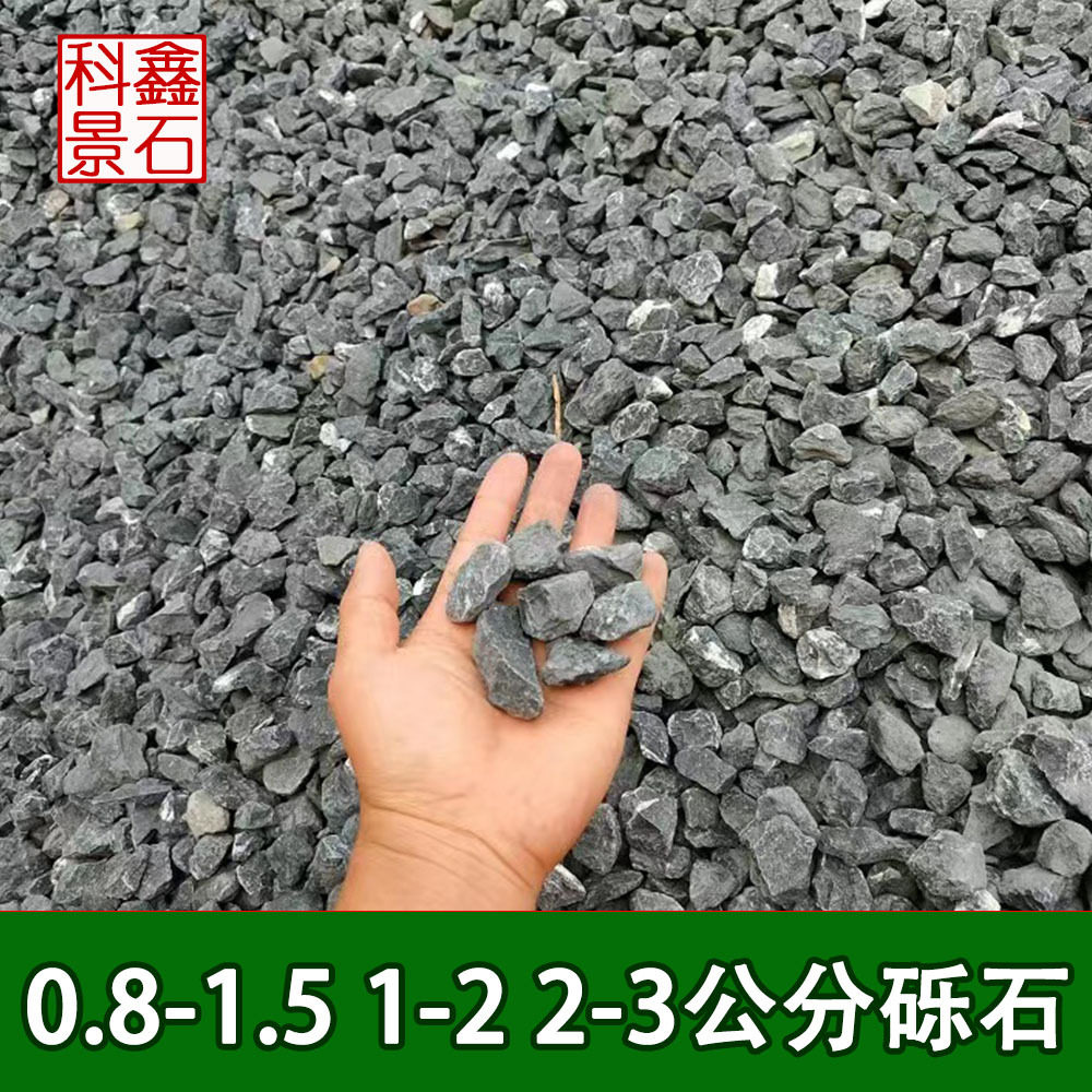 广州深圳东莞珠海厂家出售灰黑色砾石黑石米庭院造景园林铺路黑石