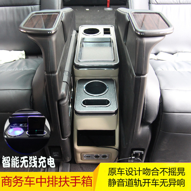 别克奥德赛二排扶手收纳盒