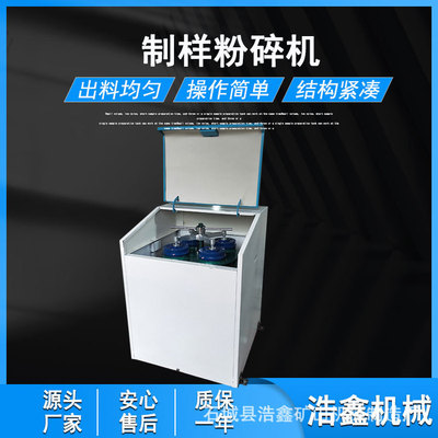 浩鑫供应快速研磨制样粉碎机 GJ100-1型制样机 实验室振动磨样机