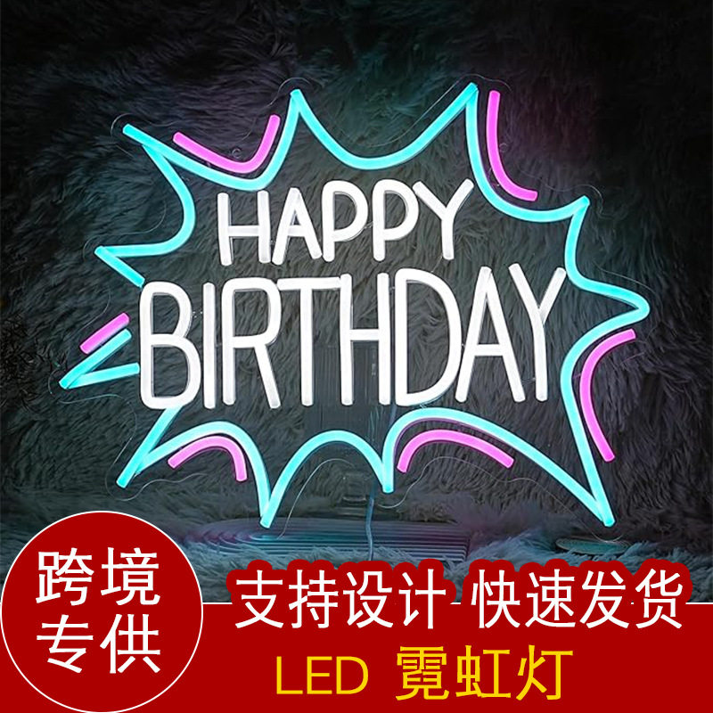 led造型氛围灯户外室内led霓虹灯发光字墙装饰灯直销可调光招牌