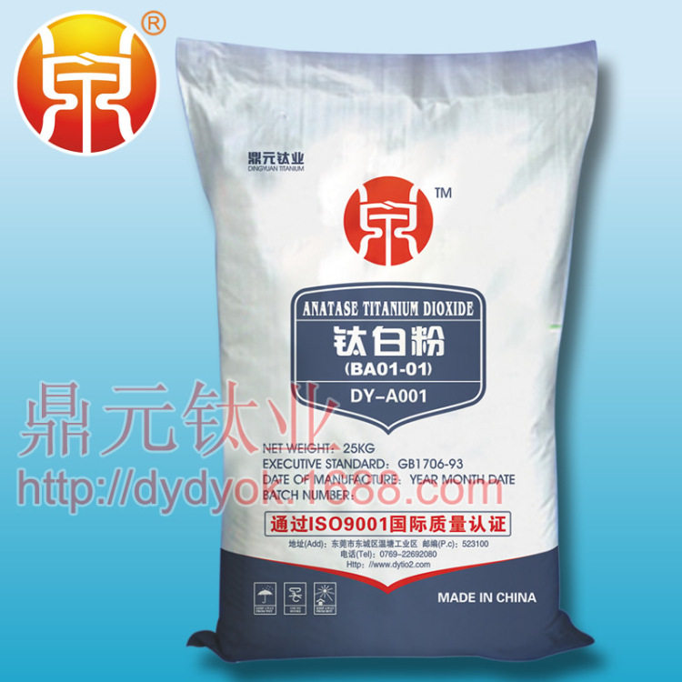钛白粉 遮盖力强 分散力强,锐钛型钛白粉白度高填充颜料型