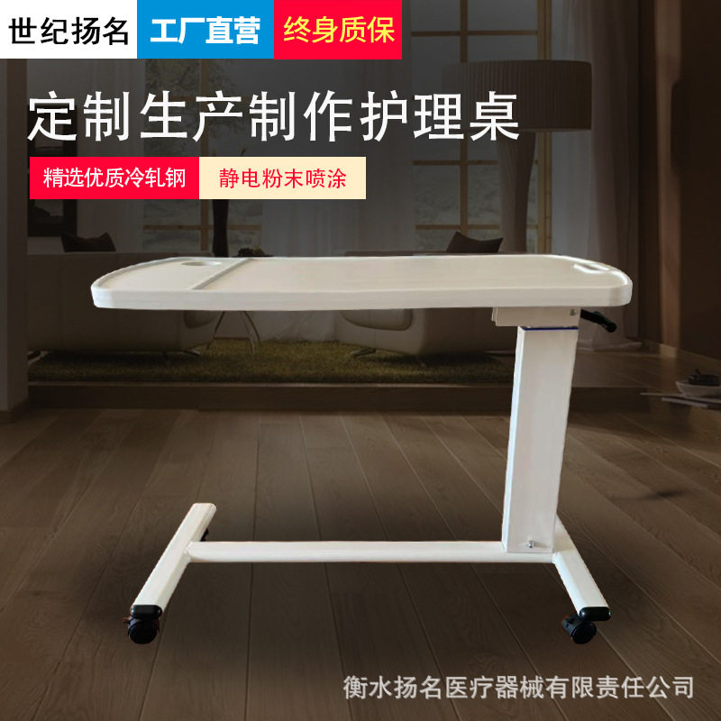 卧床老人病人床边吃饭桌床边桌可移动升降护理餐桌医床边护理桌