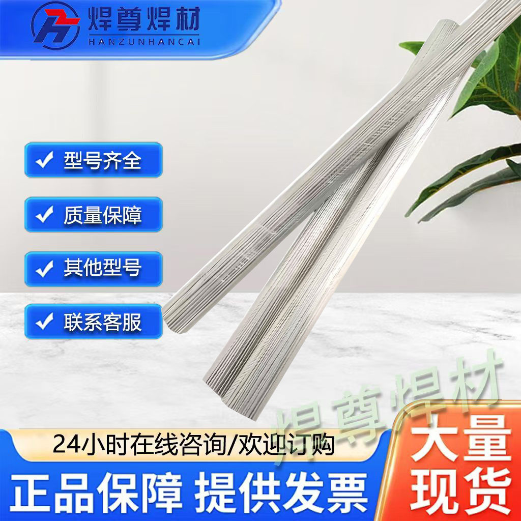 铸铝铝合金电焊条多牌号可选