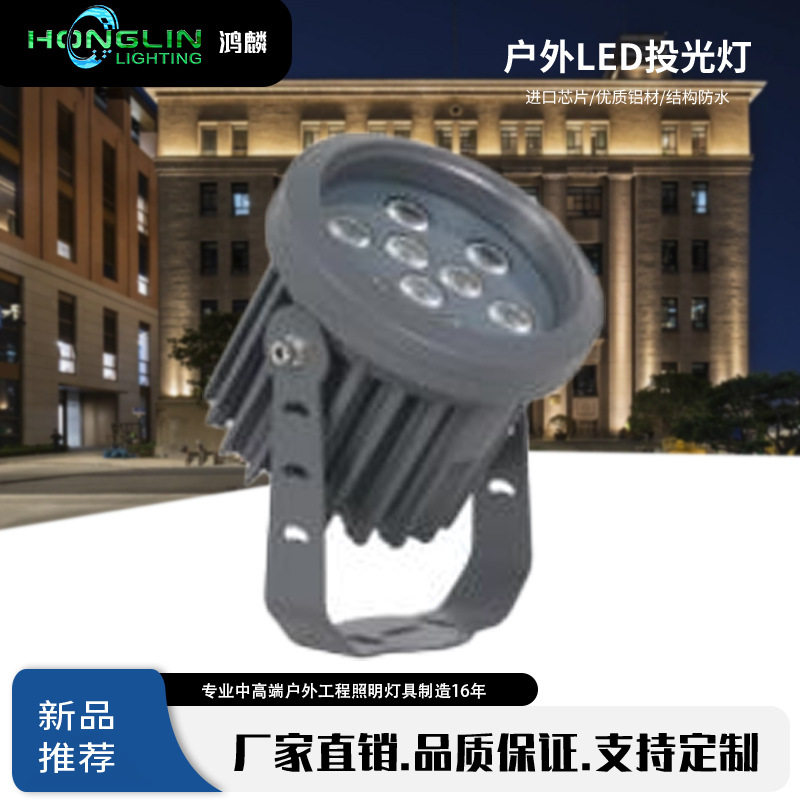12*2Wled投光灯户外防水RGB七彩聚光楼体亮化射灯高亮景观灯投射