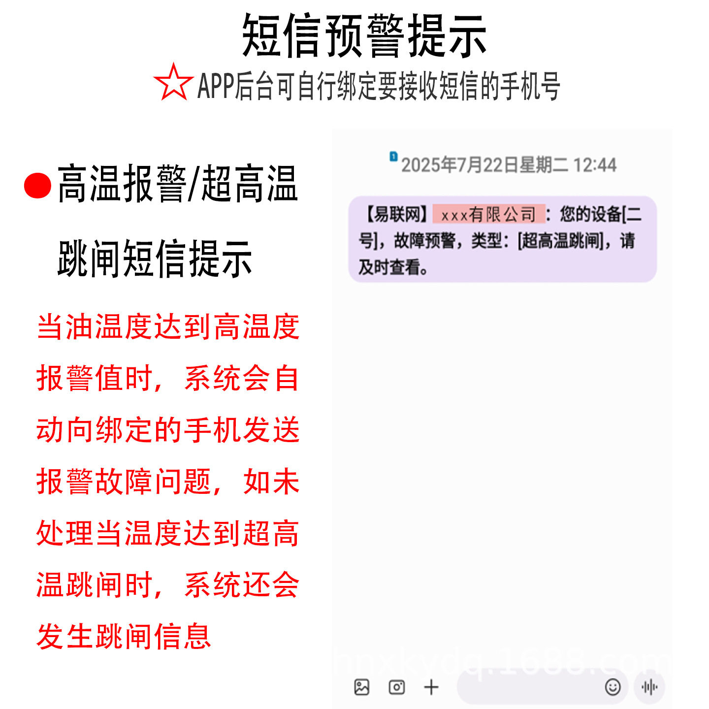 新型数字物联网箱式变压器温湿度控制器 BWY-803YD云服务平台温控