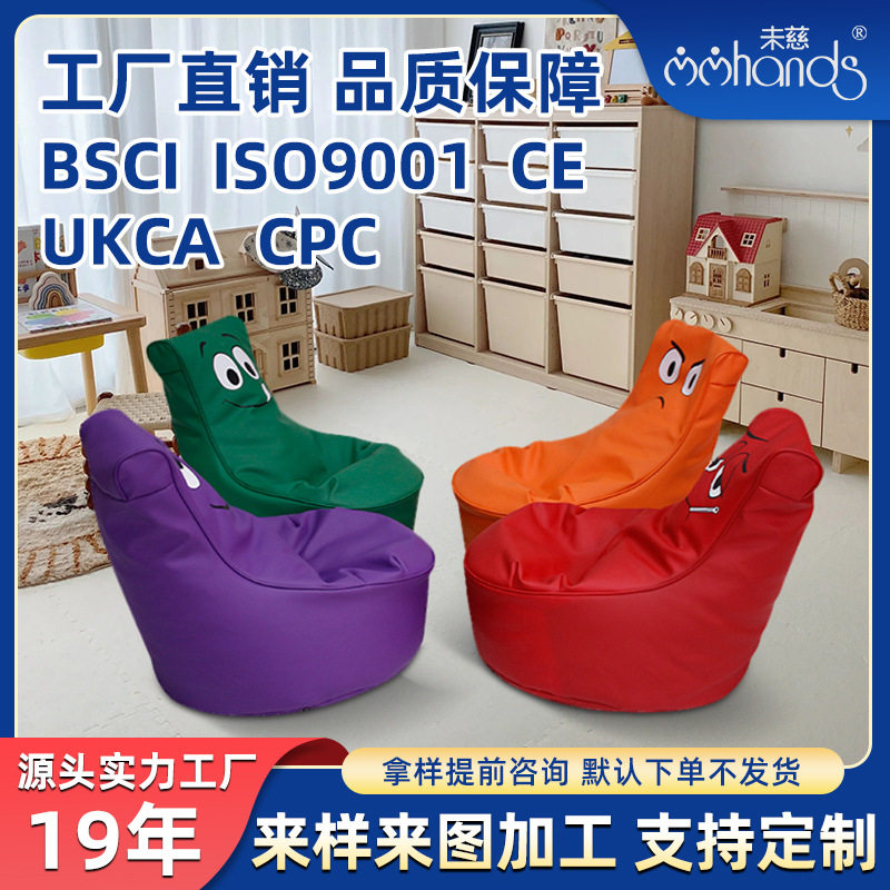 早教中心婴幼儿软体懒人沙发