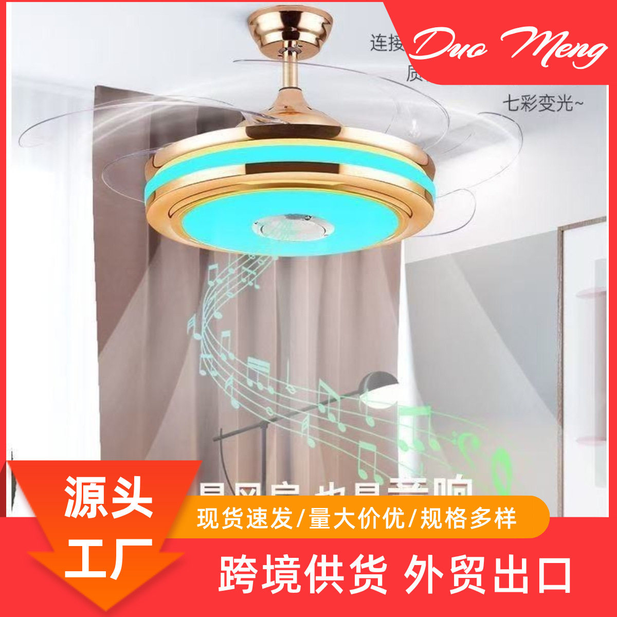 七彩隐形风扇吊灯餐厅灯蓝牙客厅电扇灯饰风扇带灯42寸家用变频灯