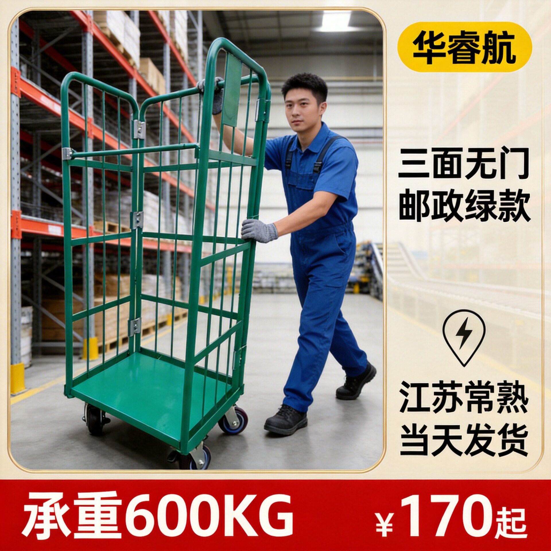 邮政绿折叠物流台车 仓储笼快递周转车 布草搬运洗衣笼手推车