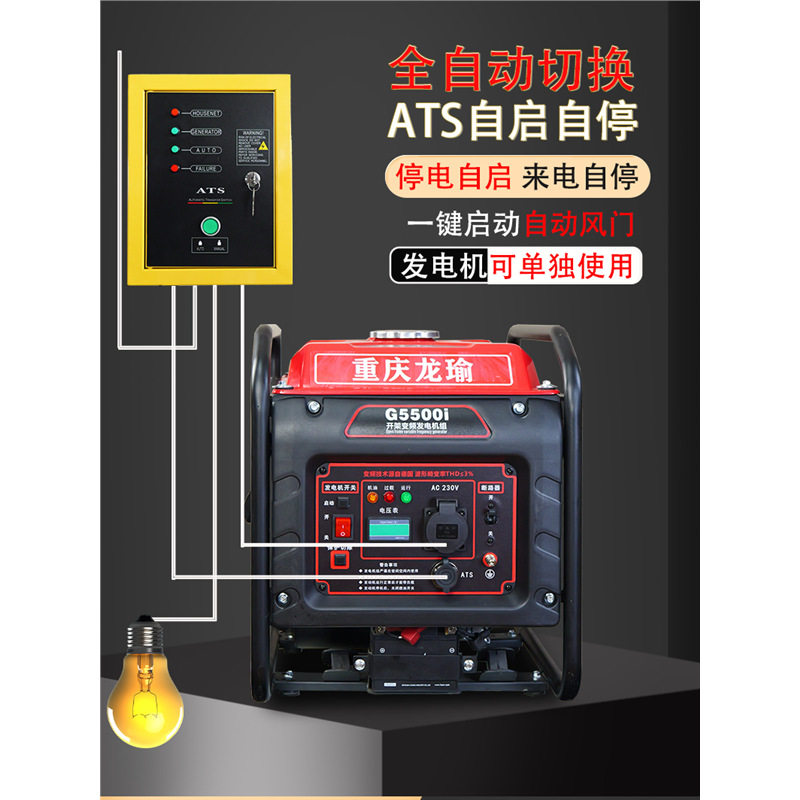 全自动自启自停ats数码变频汽油家用小型发电机220V移动户外便携