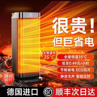 全屋大面积浴室电暖气日韩非洲 取暖器家用暖风机节能石墨烯冬季