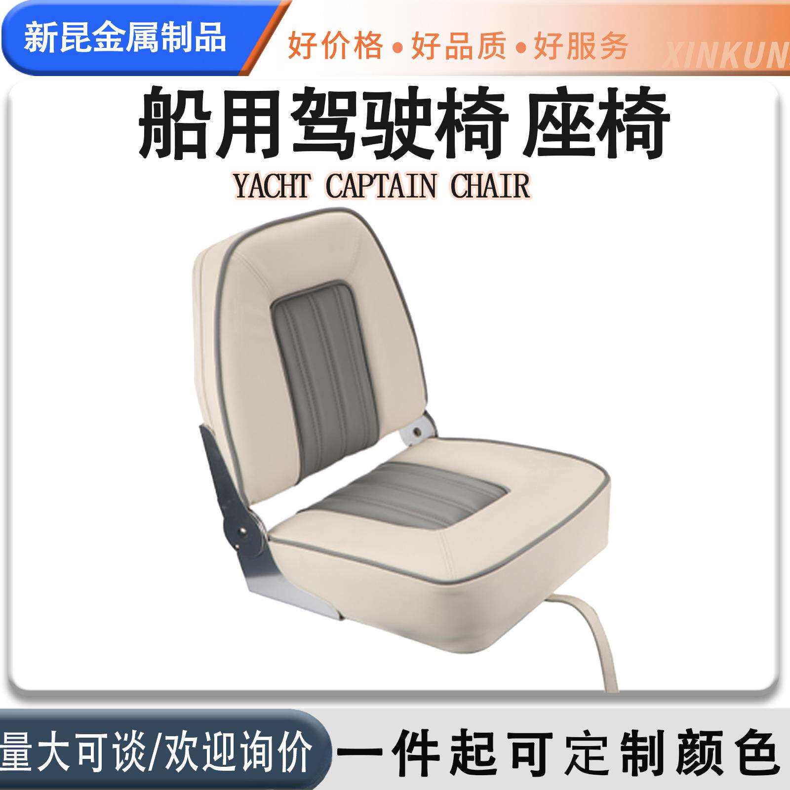船用座椅游艇配件快艇高背软包座椅抗UV折叠浮筒船尾乘客座椅