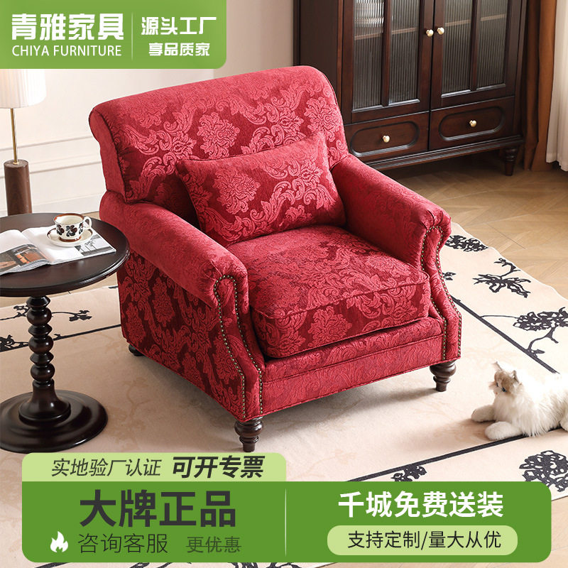 美式单人沙发小户型客厅阳台中古风休闲沙发椅洽谈商务靠背老虎椅