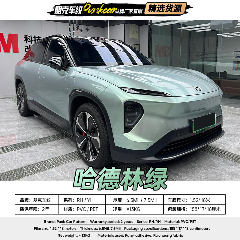 哈德林绿改色膜PVC/PET