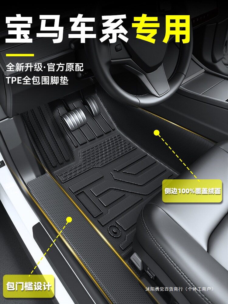 适用2025款宝马5系X1全包围TPE325脚垫525Li530三330i3改装6五iX
