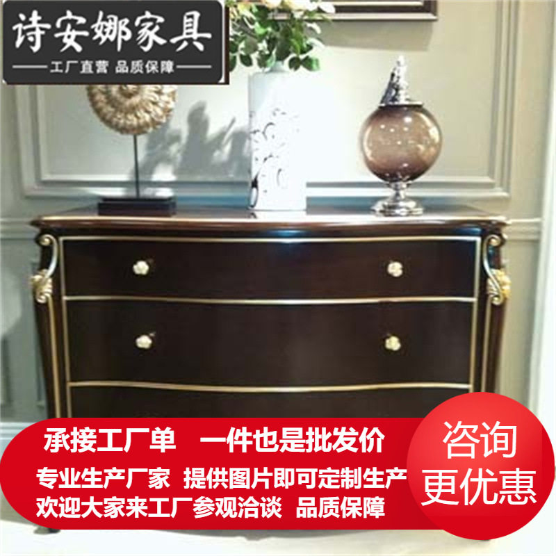 新古典家具实木手工雕花三斗柜玄关柜实木柜电视柜